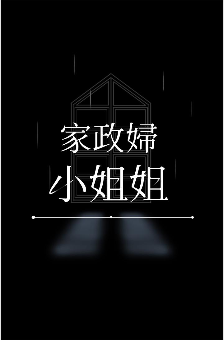 27P - 家政妇小姐姐