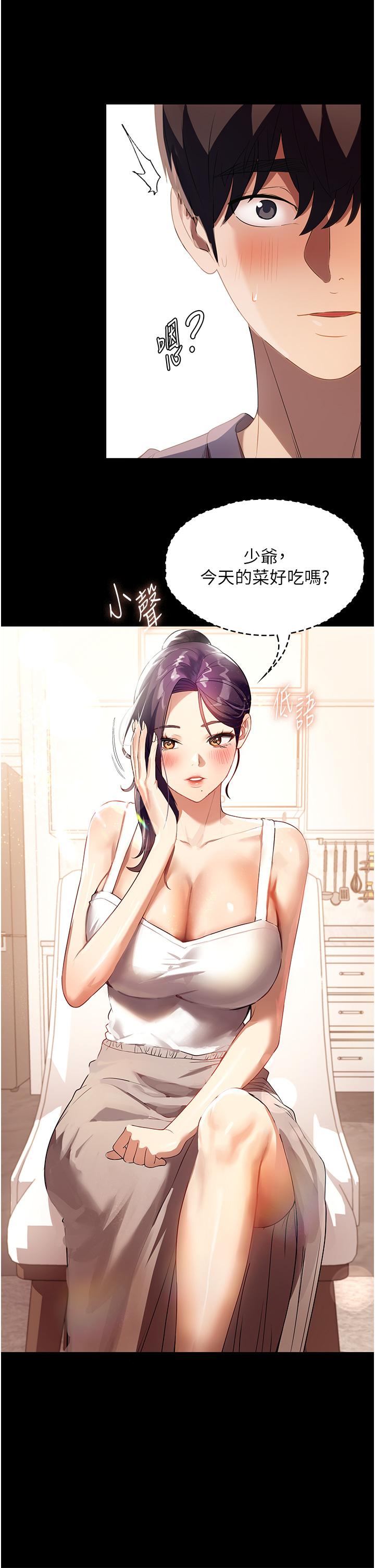 12P - 家政妇小姐姐