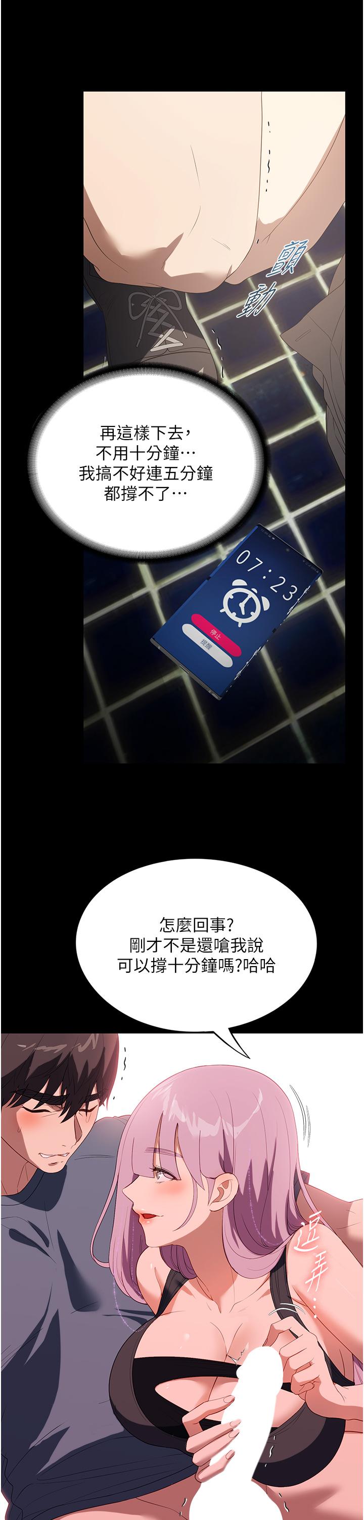 16P - 家政妇小姐姐