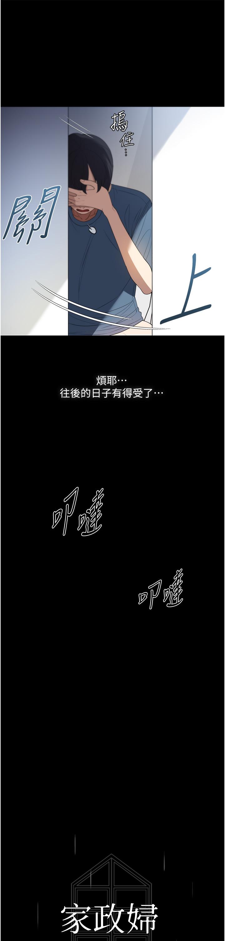 23P - 家政妇小姐姐