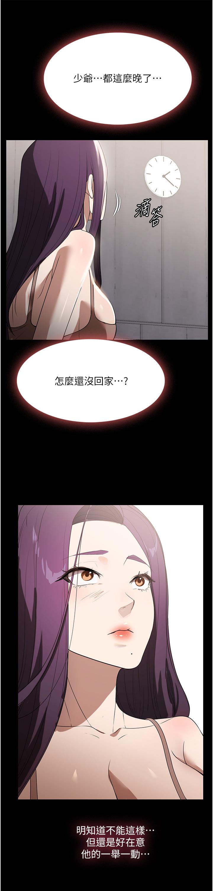 37P - 家政妇小姐姐