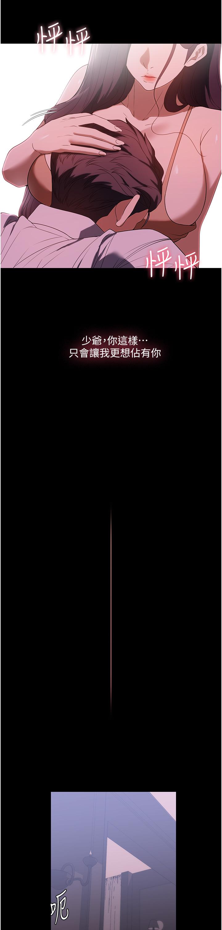 44P - 家政妇小姐姐