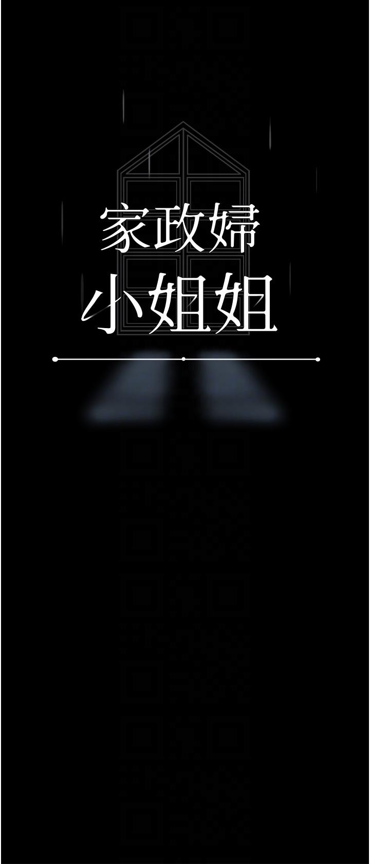 18P - 家政妇小姐姐