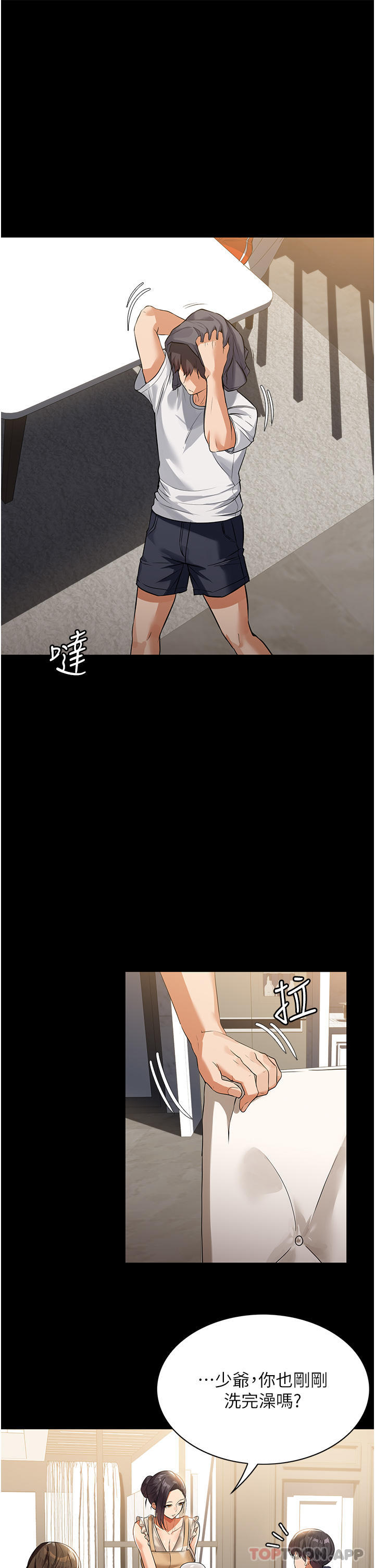36P - 家政妇小姐姐