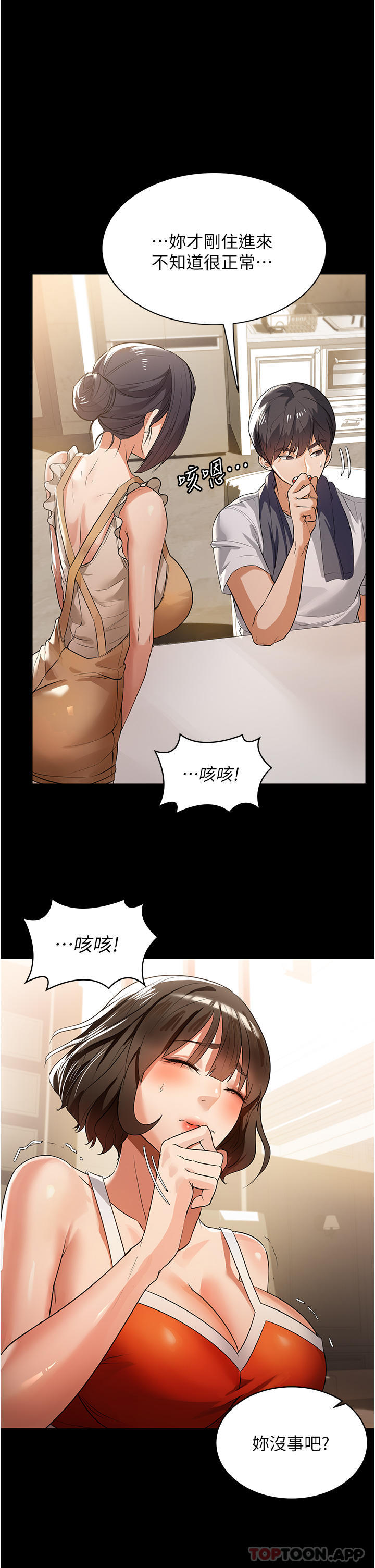 39P - 家政妇小姐姐