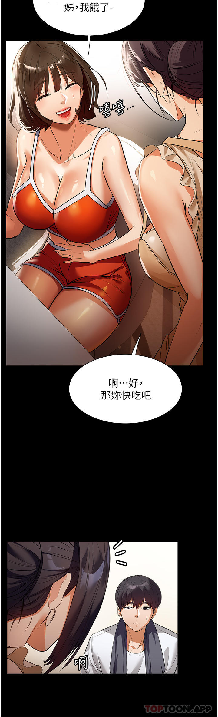 41P - 家政妇小姐姐