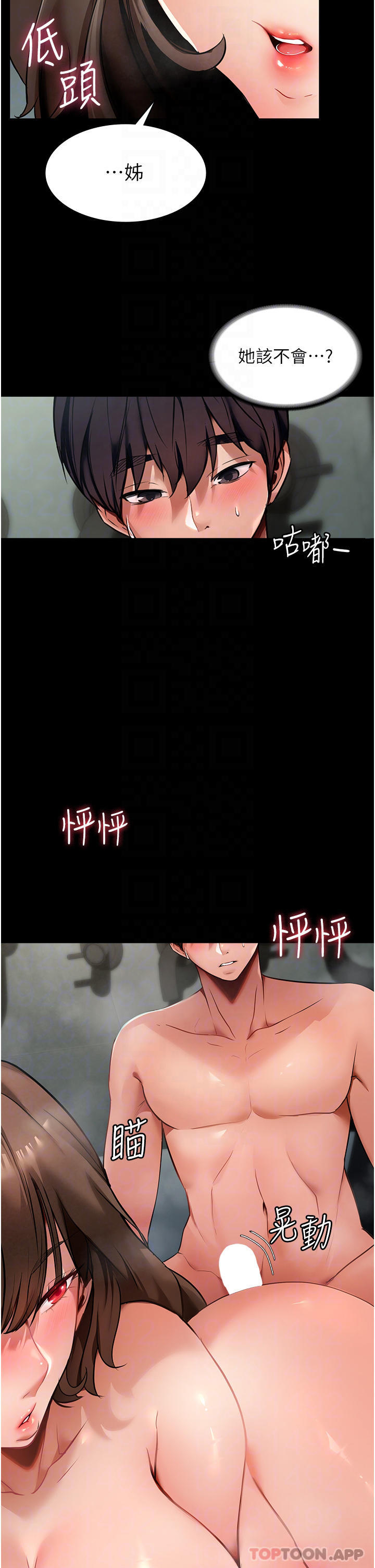 5P - 家政妇小姐姐