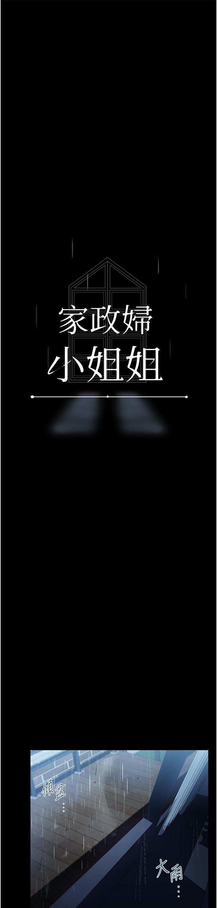 12P - 家政妇小姐姐