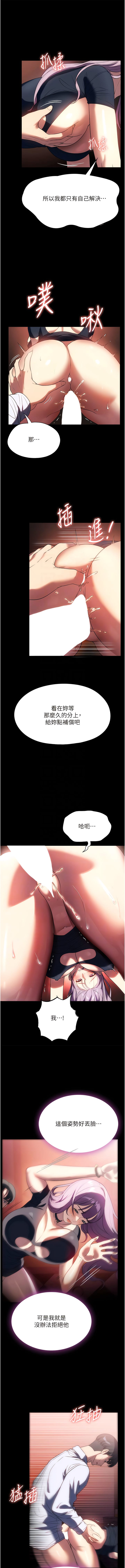 5P - 家政妇小姐姐