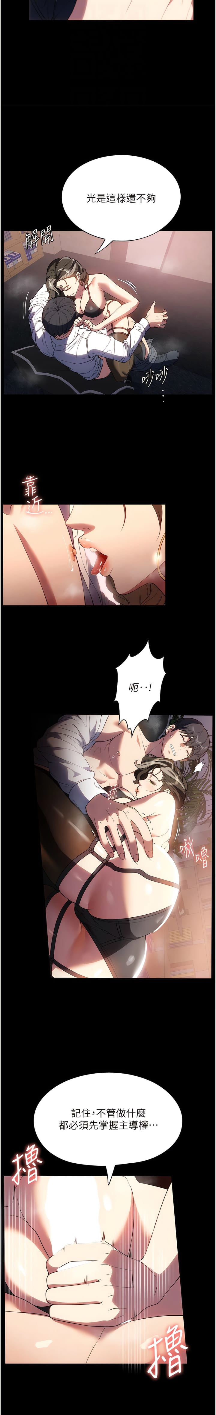 4P - 家政妇小姐姐