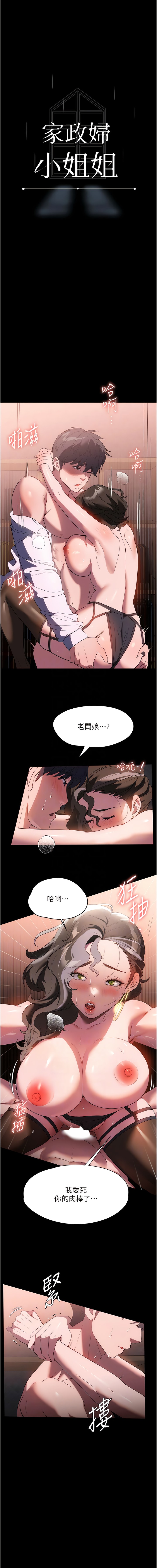 2P - 家政妇小姐姐