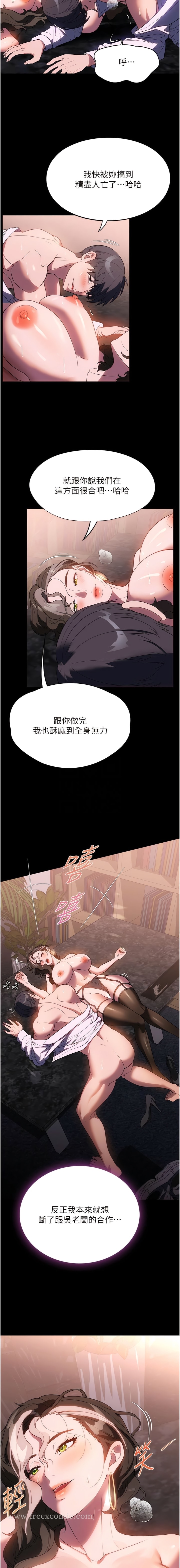 6P - 家政妇小姐姐