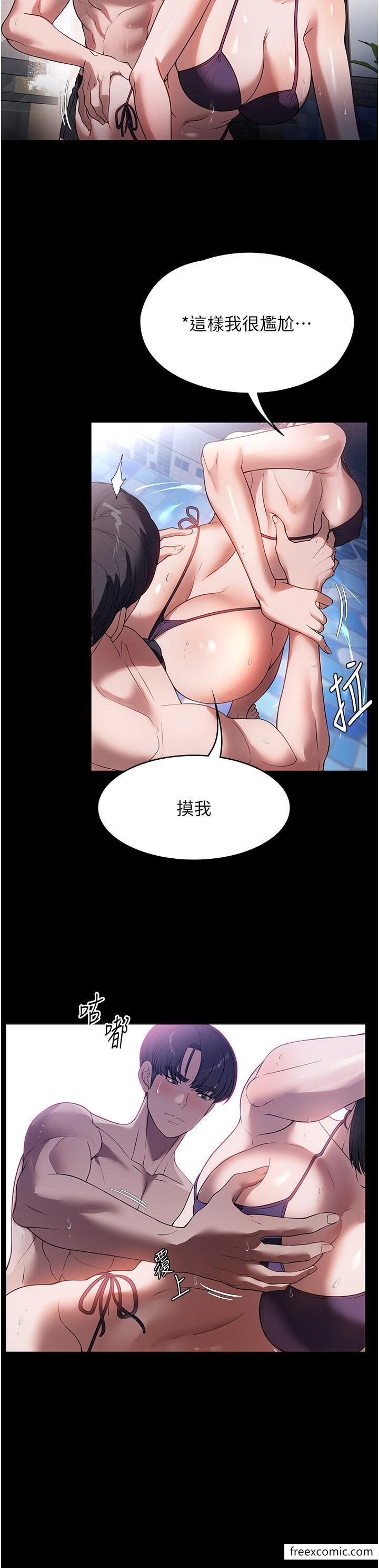 4P - 家政妇小姐姐