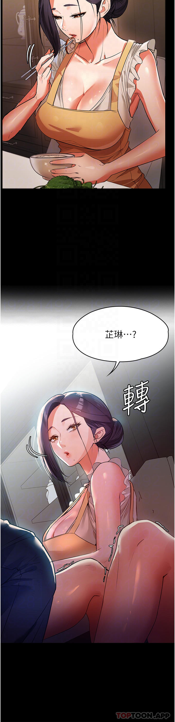 11P - 家政妇小姐姐