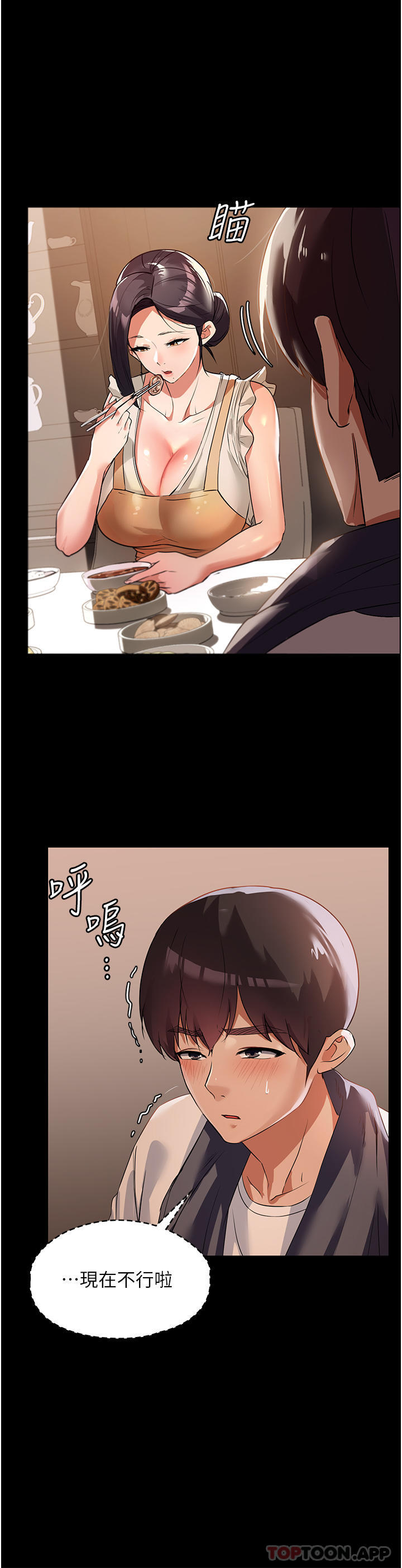 7P - 家政妇小姐姐