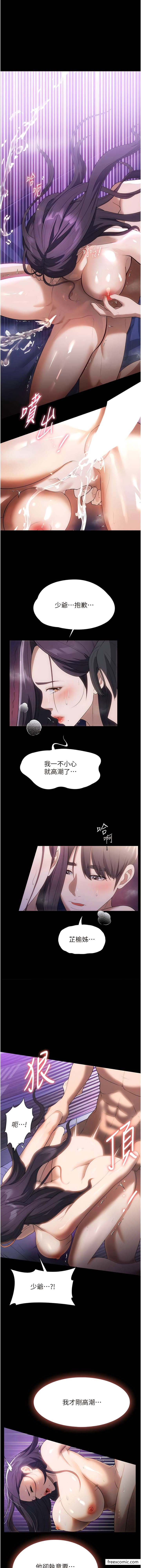 1P - 家政妇小姐姐