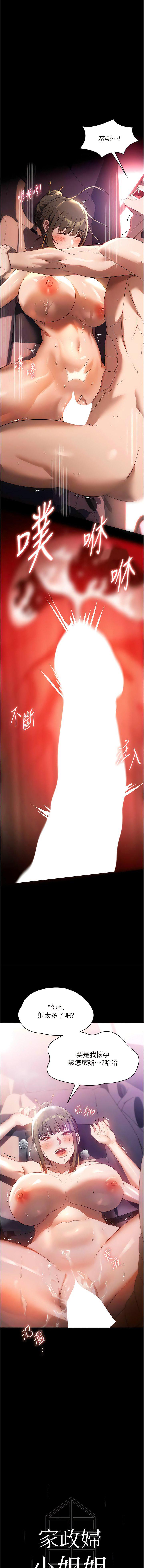 7P - 家政妇小姐姐