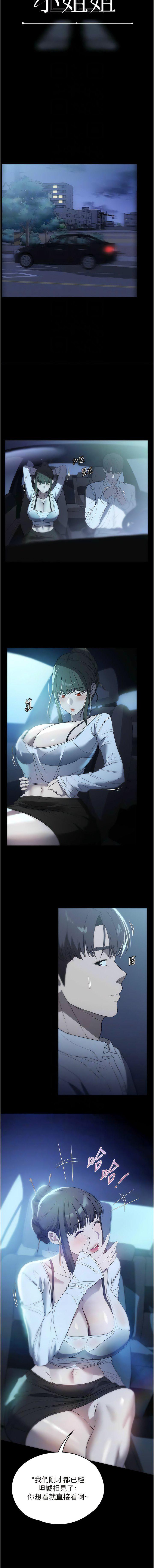8P - 家政妇小姐姐