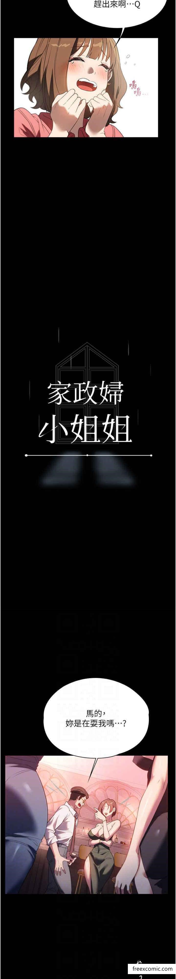 13P - 家政妇小姐姐