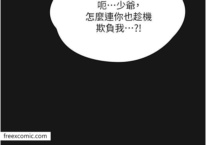 12P - 家政妇小姐姐
