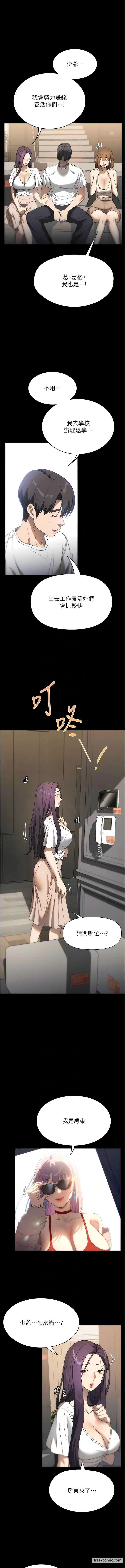 10P - 家政妇小姐姐