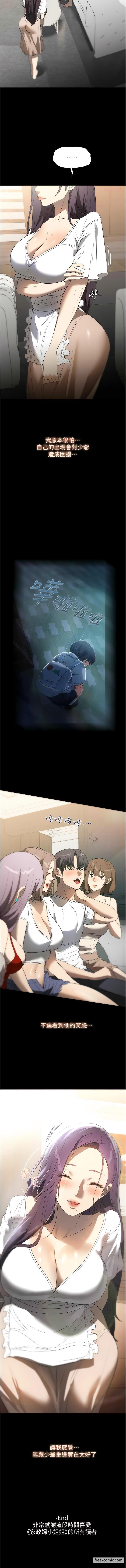 15P - 家政妇小姐姐