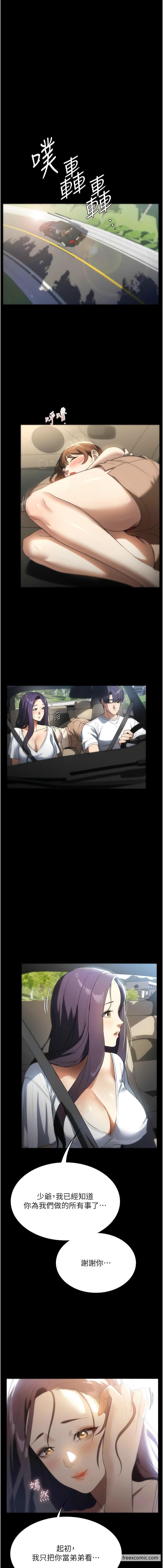 1P - 家政妇小姐姐