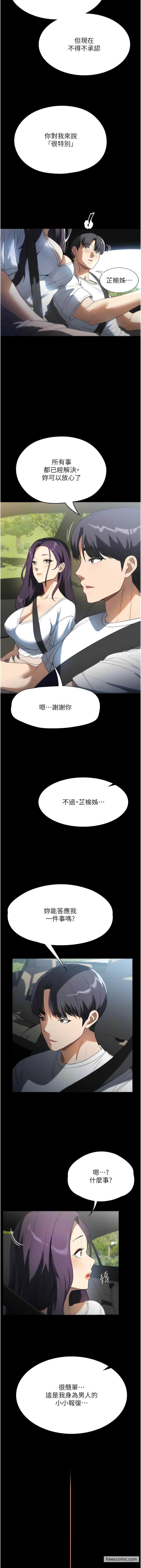 2P - 家政妇小姐姐