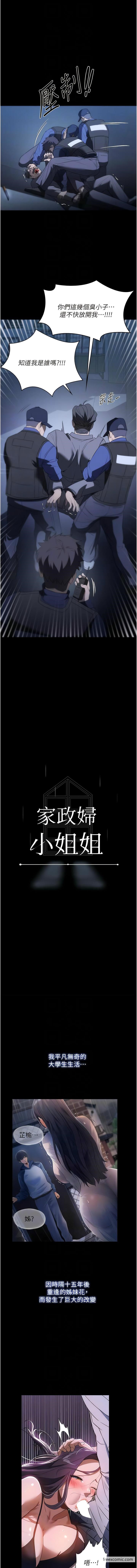 8P - 家政妇小姐姐