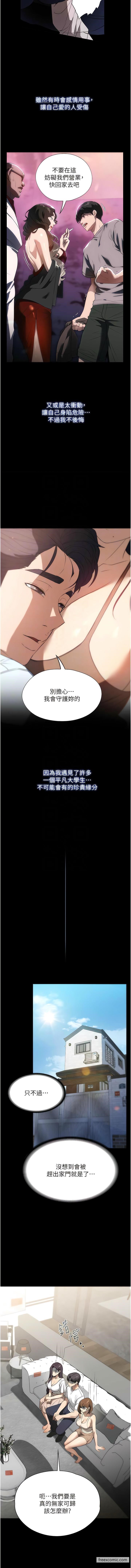 9P - 家政妇小姐姐