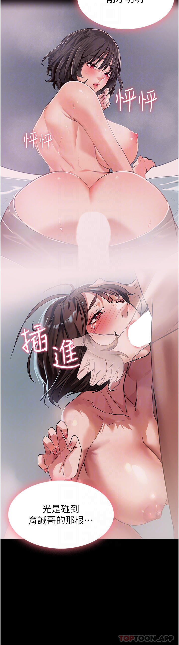 4P - 家政妇小姐姐