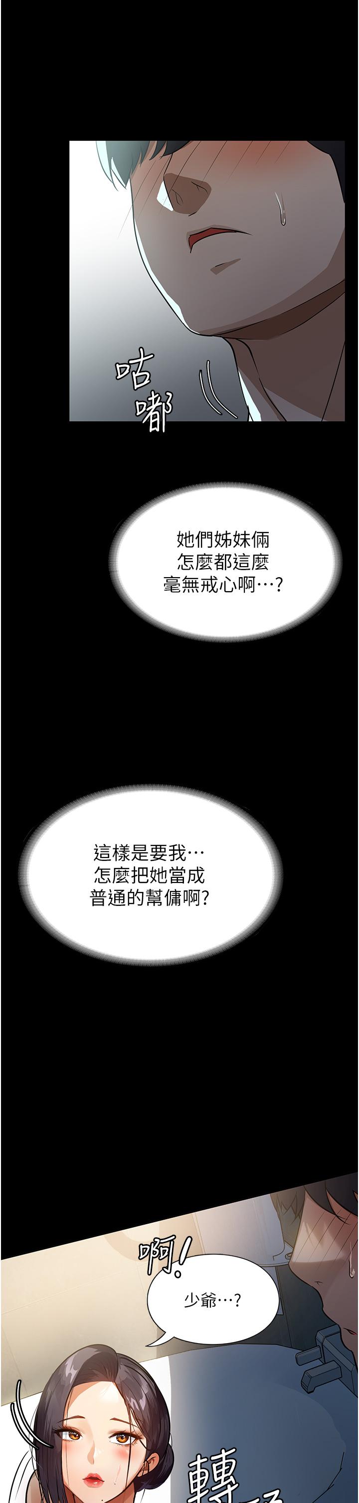 19P - 家政妇小姐姐