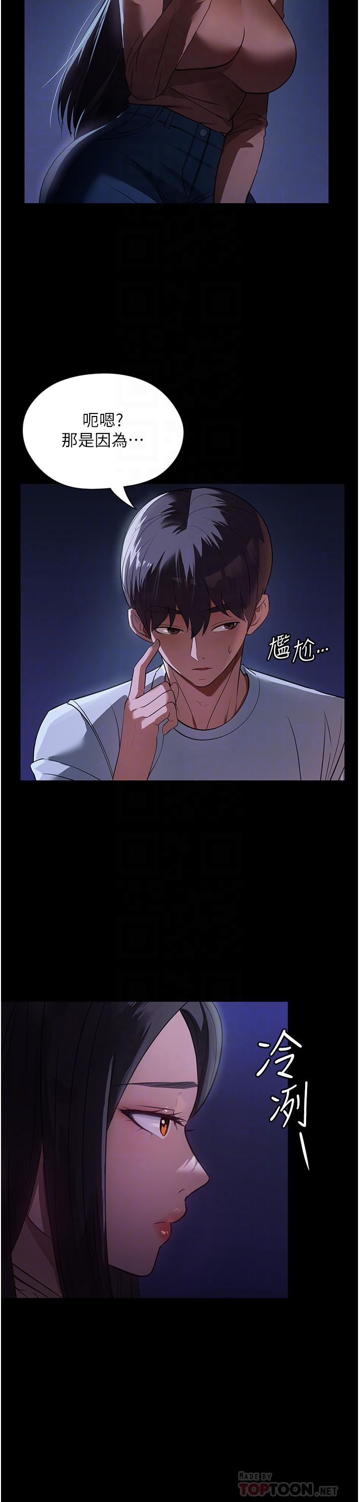 4P - 家政妇小姐姐