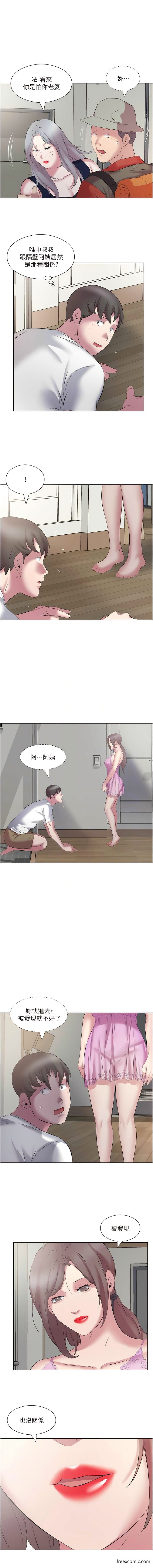 11P - 今天吃饱了吗？
