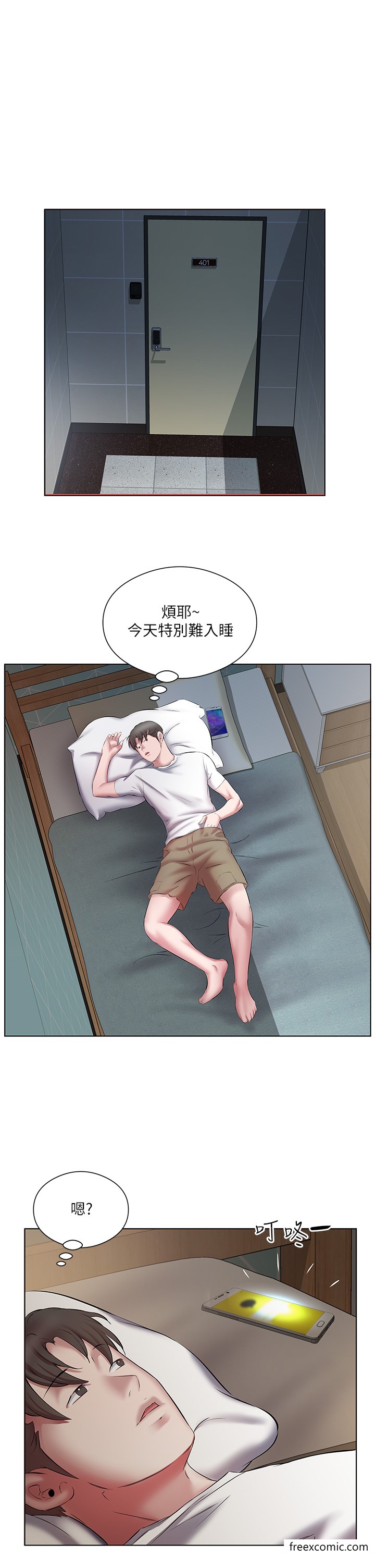 33P - 今天吃饱了吗？