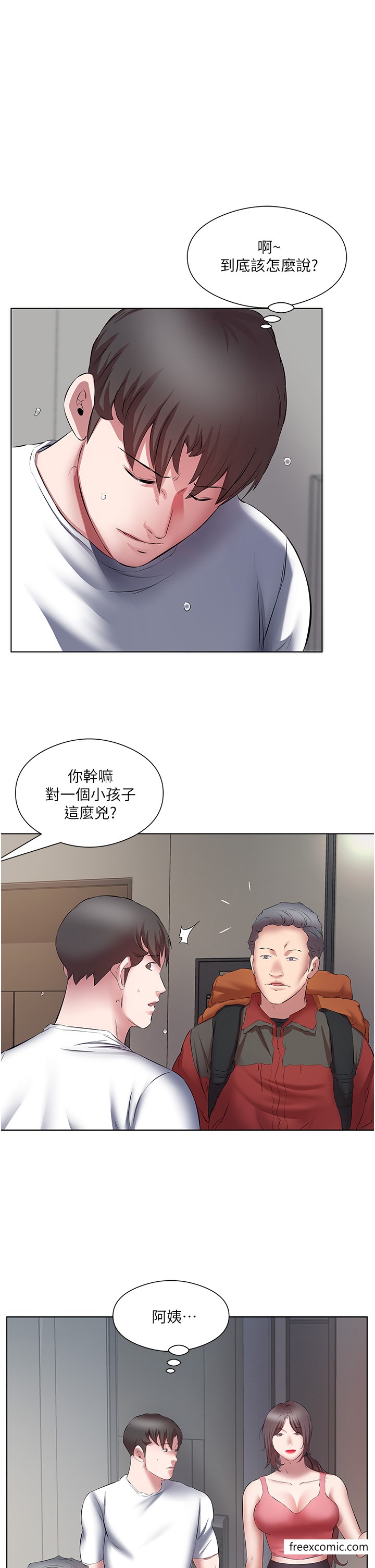 3P - 今天吃饱了吗？