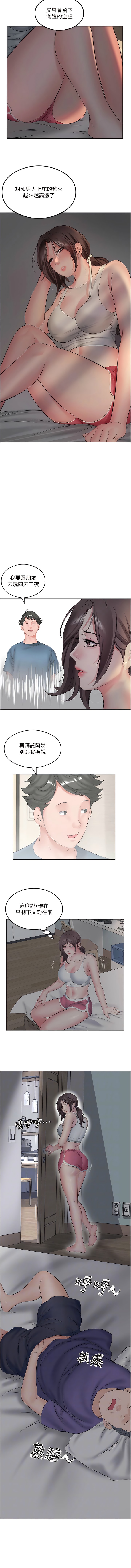 6P - 今天吃饱了吗？