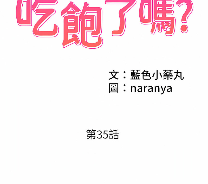 2P - 今天吃饱了吗？