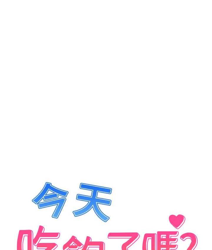 1P - 今天吃饱了吗？