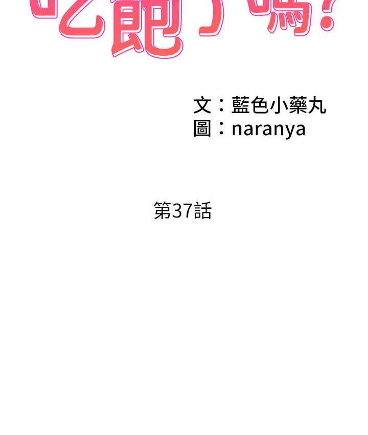 2P - 今天吃饱了吗？