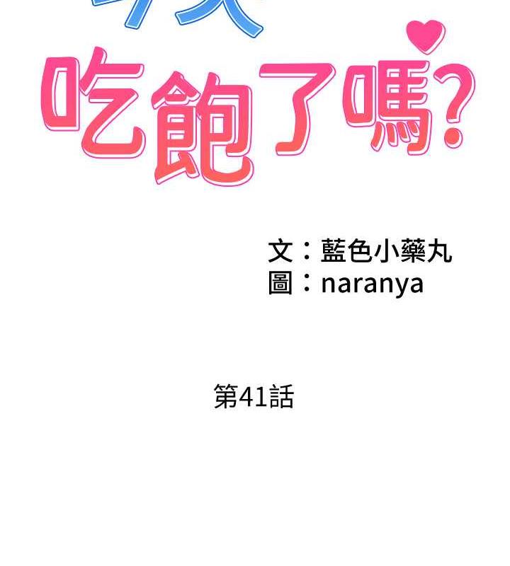 2P - 今天吃饱了吗？