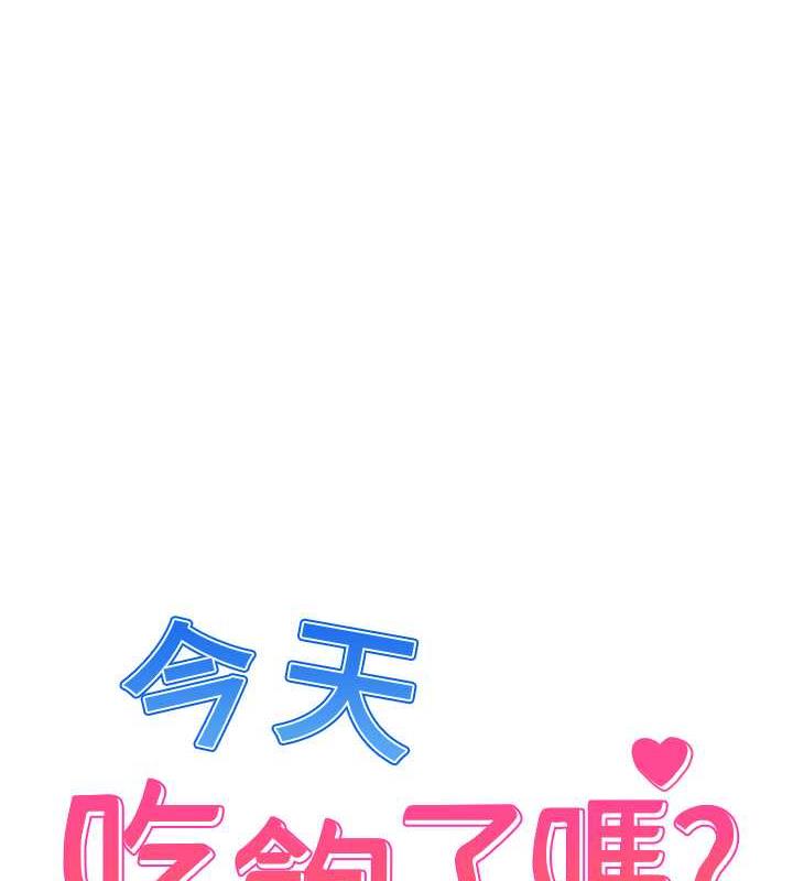 1P - 今天吃饱了吗？