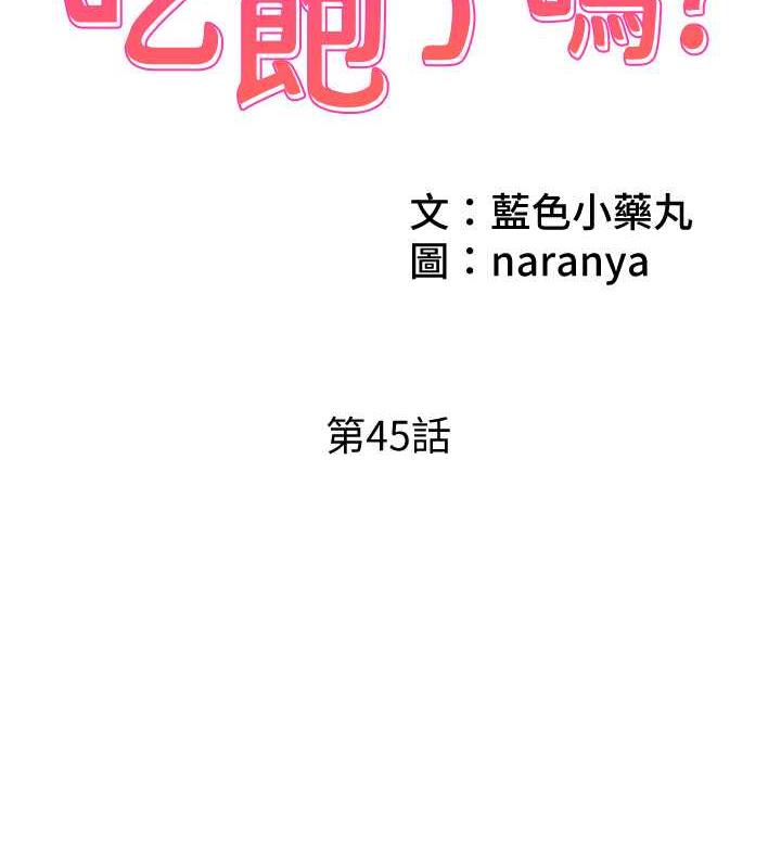 2P - 今天吃饱了吗？