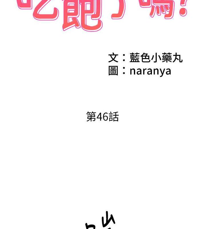 2P - 今天吃饱了吗？