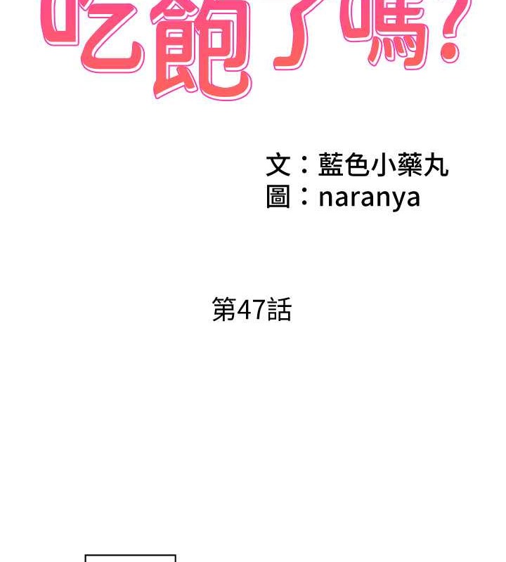2P - 今天吃饱了吗？