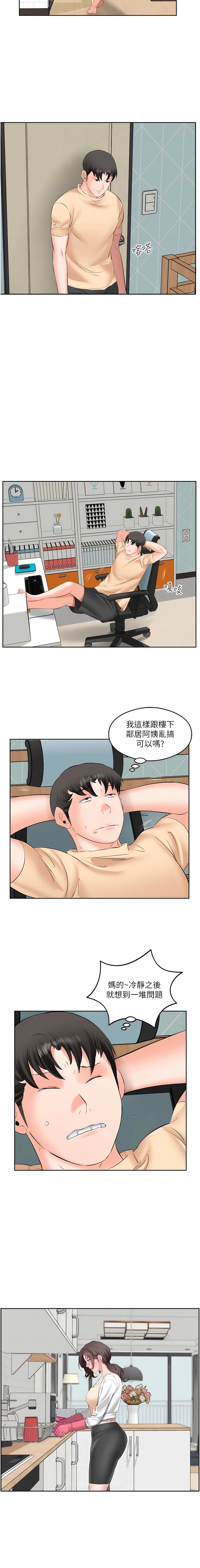 8P - 今天吃饱了吗？