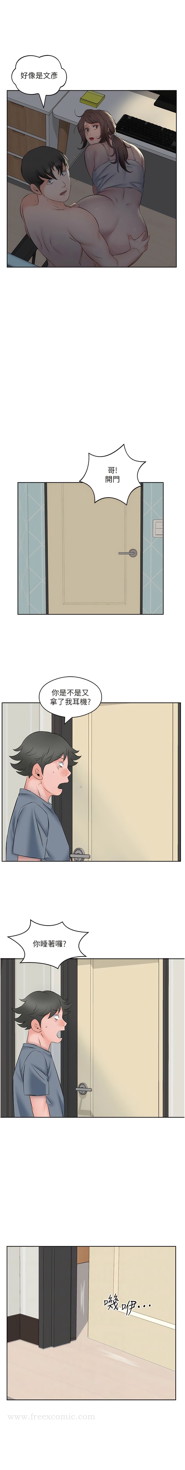 6P - 今天吃饱了吗？