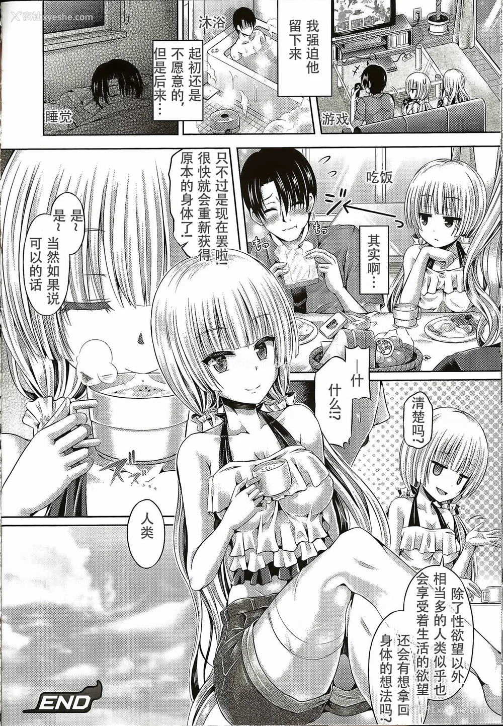 106P - [谷口さん] -魂-INSERT LEVEL 合集