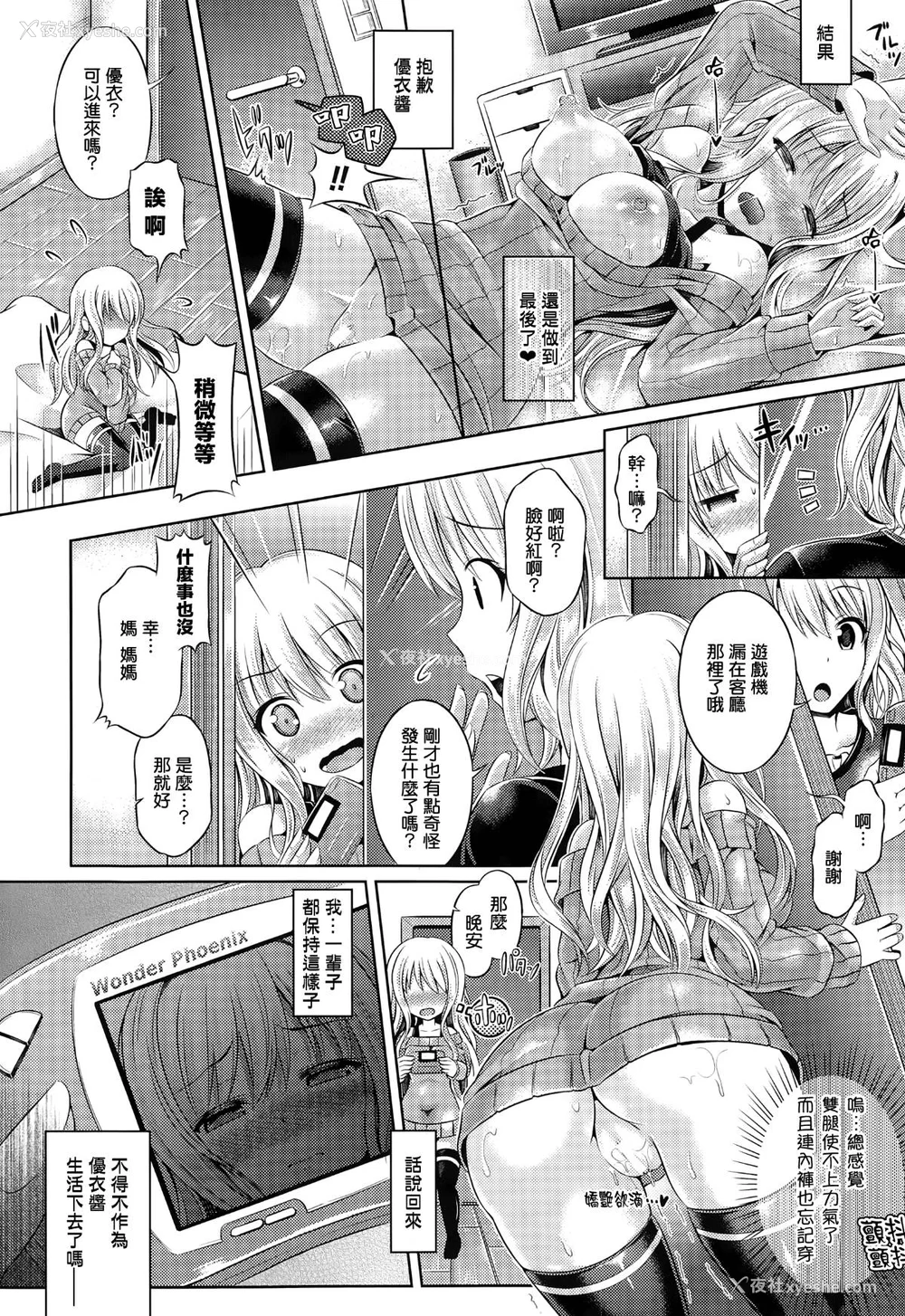 15P - [谷口さん] -魂-INSERT LEVEL 合集
