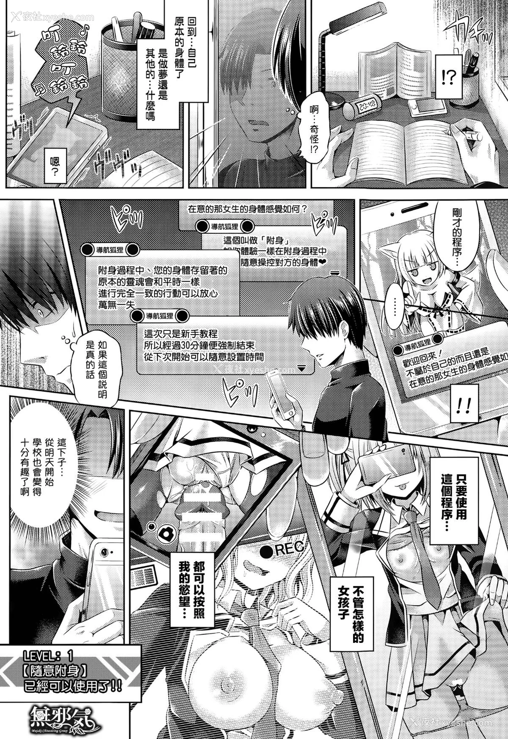 16P - [谷口さん] -魂-INSERT LEVEL 合集